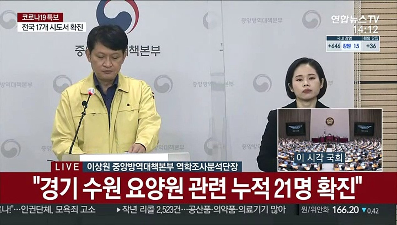 [현장연결] 질병청 "다음주 월요일부터 3주간 수도권 임시검사소 설치"