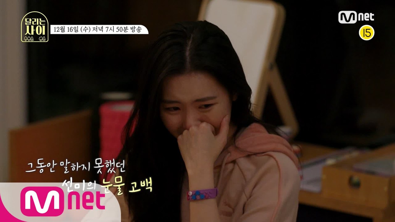 [예고/2회] '이제... 탈퇴했을 때...' 모두를 펑펑 울린 선미의 솔직한 고백