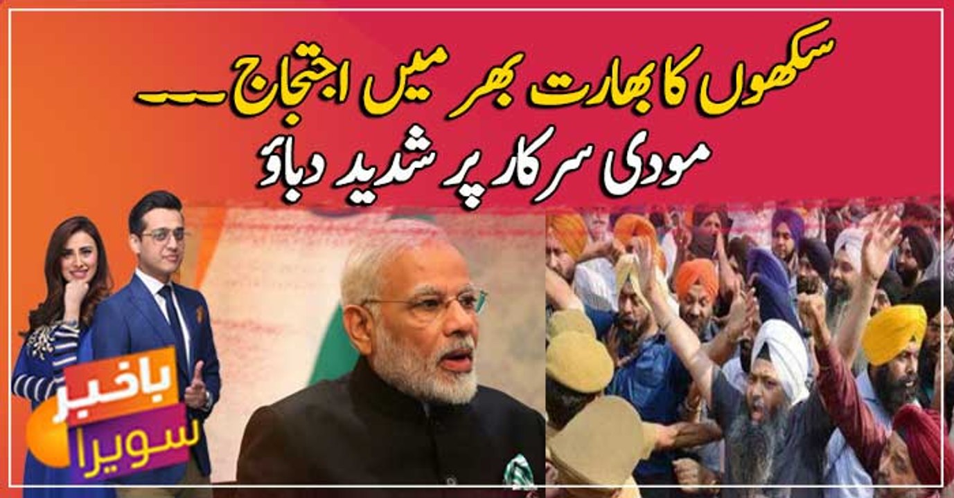 Indian Sikh farmers protests across India, intense pressure on Modi government