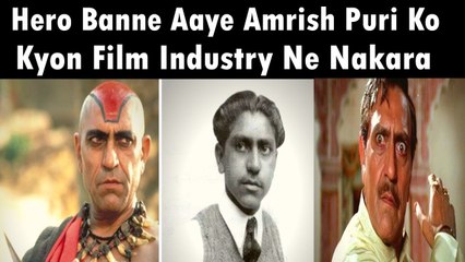 Hero Banne Aaye Amrish Puri Ko Kyon Film Industry Ne Nakara