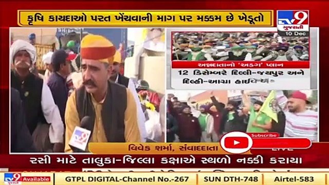 Farmers' protest against new farm laws enters day 15, farmers threaten fierce movement _