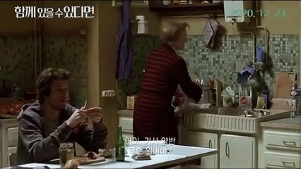 함께있을수있다면 메인 예고편