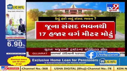 Delhi   PM Modi to lay foundation stone for new parliament building today  Tv9News
