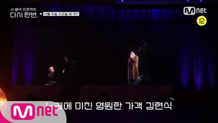 [다시한번/2회예고] 2020년 故김현식이 다시 한번 우리 곁을 찾아옵니다
