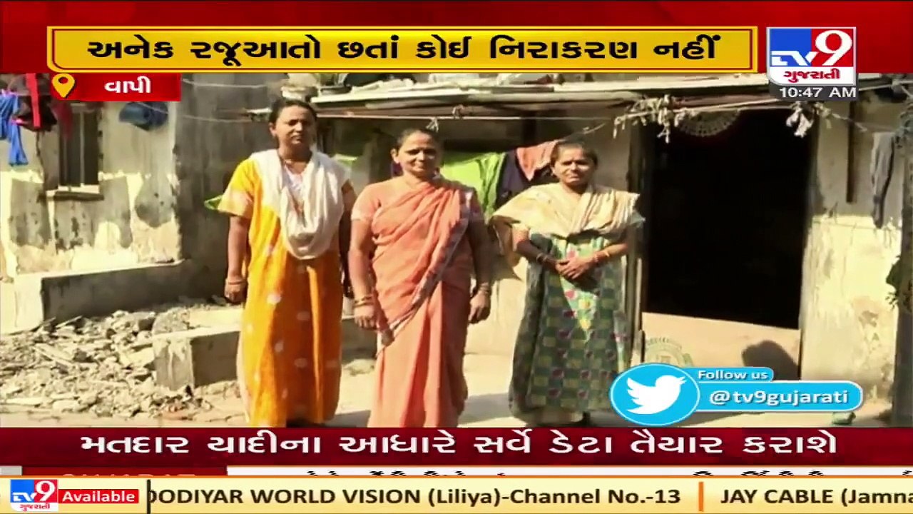 Dilapidated houses scare residents of housing board houses in Vapi, residents demand speedy action