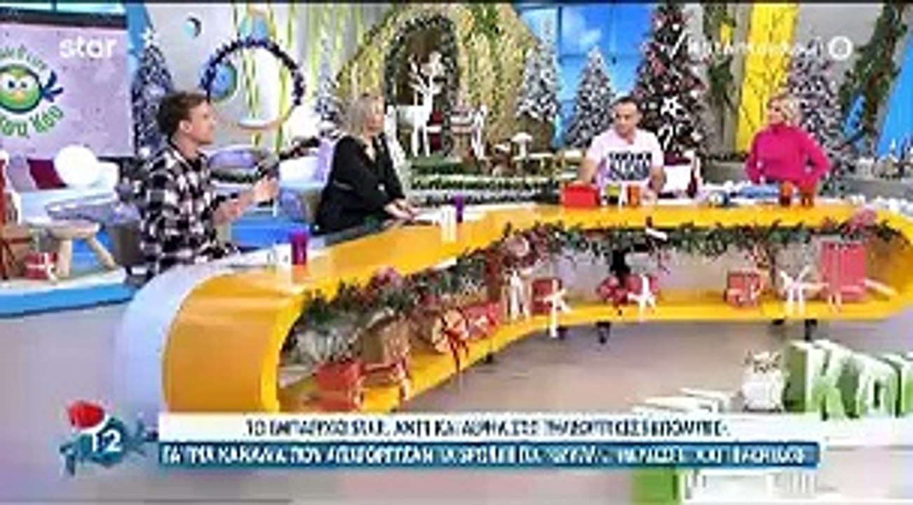 Στη Φωλιά των Κου Κου: Τα on air σχόλια για το....