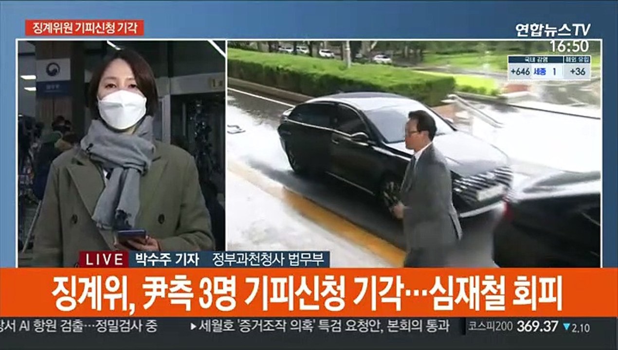 징계위, 尹측 위원 기피 신청 기각…절차 진행