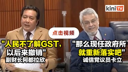 JASA拨款减半至4050万   副财长：须宣传政府政策