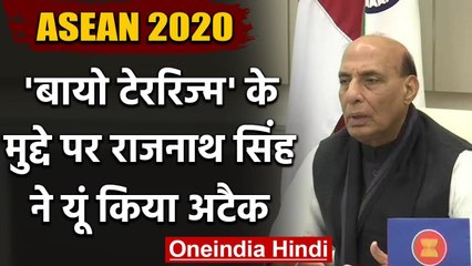 ASEAN 2020 : Rajnath Singh ने Bio-Terrorism के मुद्दे पर यूं किया हमला | वनइंडिया हिंदी