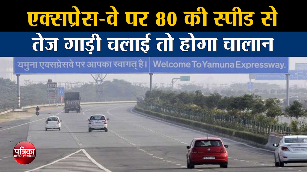 सर्दी में वाहनों की रफ्तार पर लगा ब्रेक, अब चाल...