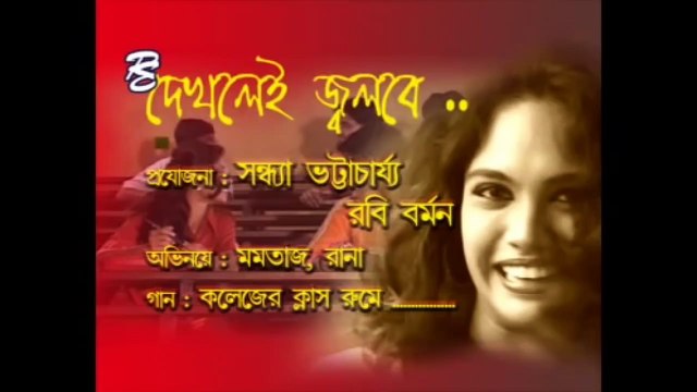 Colleger Class Roome I Bengali Modern Song I Bangla Adhunik Gaan I Romantic Love Song I Krishna Music