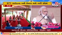 PM Modi speaking at the Foundation Stone Laying of the New Parliament   Tv9GujaratiNews