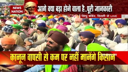 Descargar video: Farmer Protest:Government will appeal to farmers to end the agitation