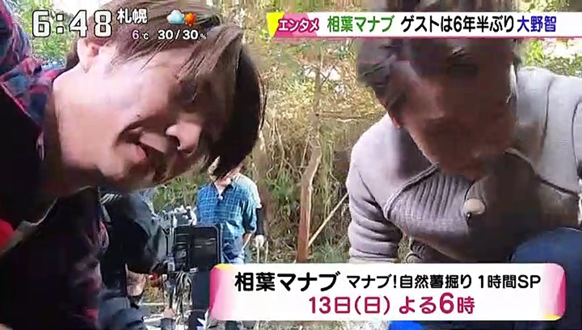 相葉マナブのお知らせ いちおし 動画 Dailymotion