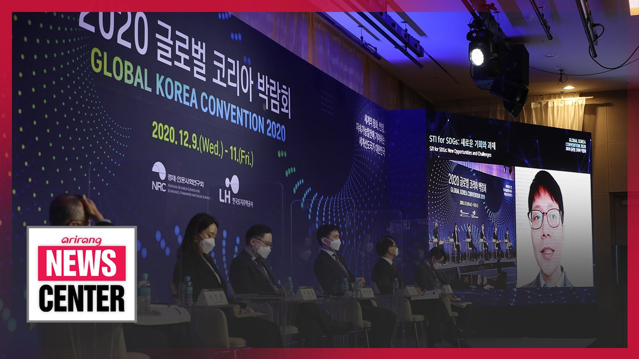 S. Korea discusses the 'Korean New Deal' project at 'Global Korea 2020 Convention'