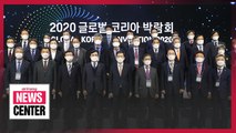 Global Korea Convention 2020 highlights S. Korea's goal of reaching carbon neutrality by 2050