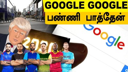 Coronaவை வீழ்த்திய IPL 2020! Google செய்த இந்திய மக்கள் | OneIndia Tamil