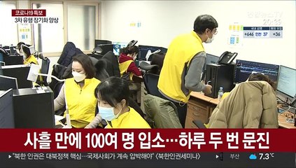 "시설·구급차 부족해요"…숨가쁜 생활치료센터