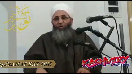 Qayamat Ka Din (قيامت كا دن ) - Mufti Ayoub Naqshbandhi