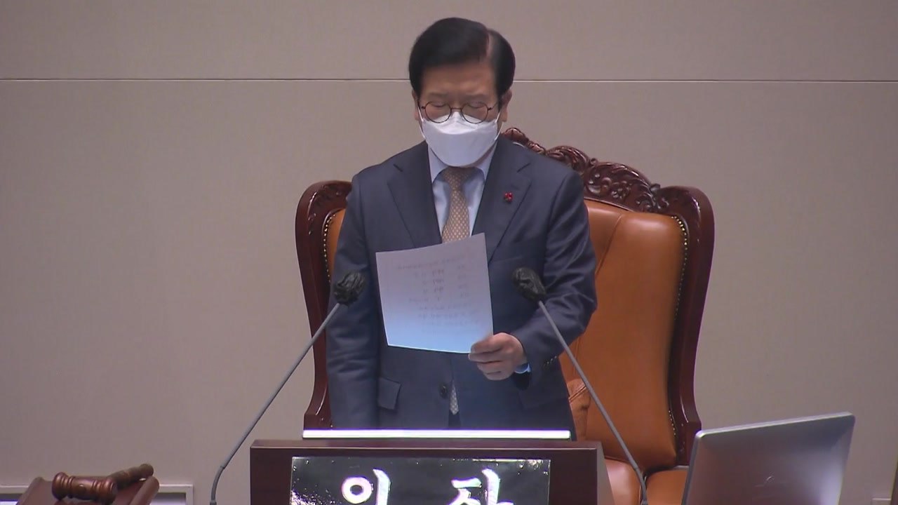 공수처법 개정안 국회 본회의 통과...야당 거부권 무력화 / YTN