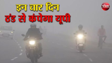 UP Weather Alert: जरा संभालकर चले यूपी में बदला मौसम का मिजाज