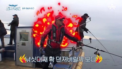 갑분낚시다큐(?) 주인공은 경규, 내레이션은 수근! 참아야 하느니라...