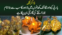 Zakir Tikka - BBQ Aur Taka Tak Khano Me Lahore Ka Sab Se Bara Naam Jo Zaiqay Ki Guarantee Hai