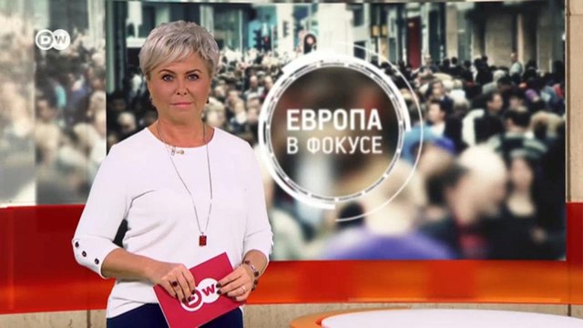 Смертельно опасный путь в Европу. Европа в фокусе (10.12.2020)