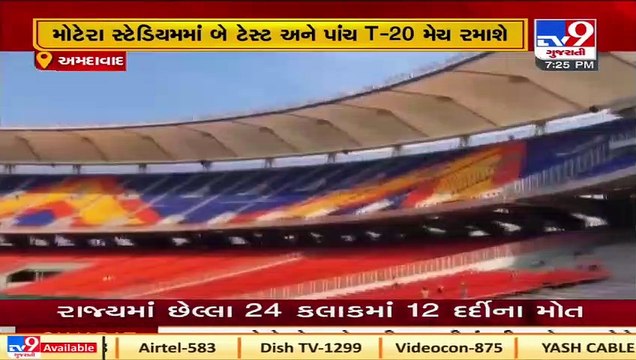 Ahmedabad_ India vs England series from Feb 5, renovated Motera stadium to host 2 tests, 5 T20Is