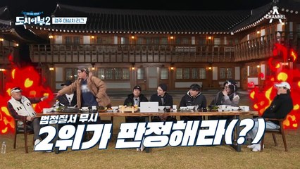 ★제1회 도시어부 낚시 재판★ 증거물 수집 완료! 과연 결과는?