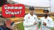 India vs England Test தொடரில் 2 போட்டிகள் Chennai- ல் நடைபெற உள்ளது | Oneindia Tamil