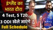 India vs England 2021 Full Schedule | Details of Day-Night Test | Full Fixtures| वनइंडिया हिंदी