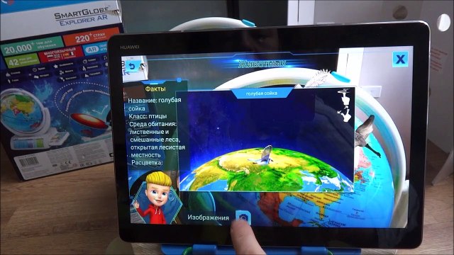 Интерактивный глобус Oregon Scientific ExplorerAR SG338R - виртуальная реальность