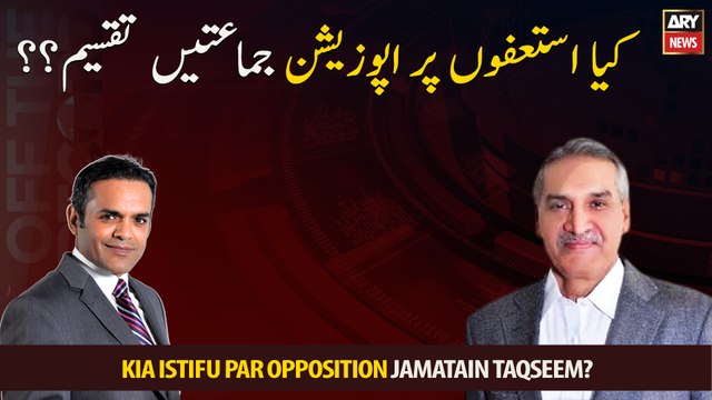 Do resignations divide opposition parties?