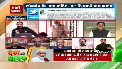 Parliament is not of Modi but of India: Laxmi Sharma