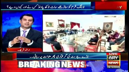 Video herunterladen: Power Play | Arshad Sharif  | ARYNews | 10 December 2020