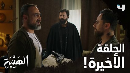 حرب جبل ونمر انتهت لكن الحساب ما إنتهى #الهيبة_الرد