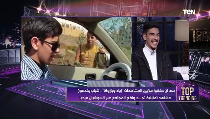 سبب تسمية "إياد وبازوكا" بـ فرسان السوشيال ميديا وطموحاتهم الفترة المقبلة