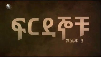 Ferdegnochu - Part 58 (Kana TV Drama)