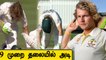 Concussion பிரச்சனையால் Will Pucovski அவதி ! நொறுங்கும் Cricket Career | OneIndia Tamil