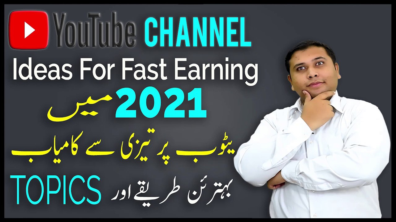 Profitable YouTube Channel Ideas In 2021 | Fast earning & Growth Guaranteed