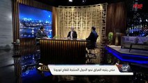 الدكتور سيف البدر من وزارة الصحة: حصة العراق من لقاح كورونا مضمونة
