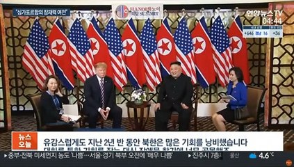 비건 마지막 대북메시지… "싱가포르합의 잠재력 유효"