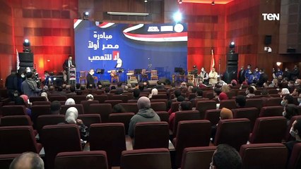 "مصر أولا لا للتعصب".. احتفالية تنظمها مؤسسة الأهرام بحضور وزير الرياضة