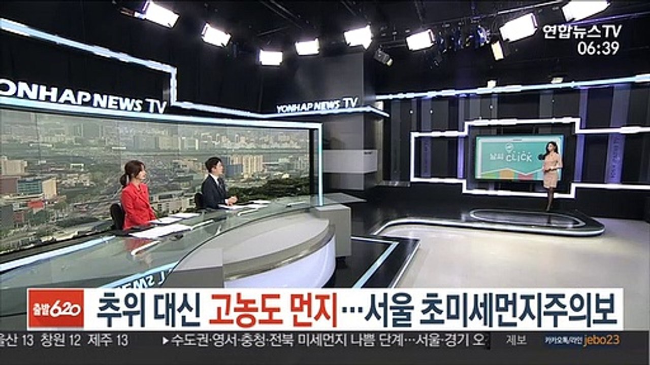 [날씨클릭] 추위 대신 고농도 먼지…서울 초미세먼지주의보