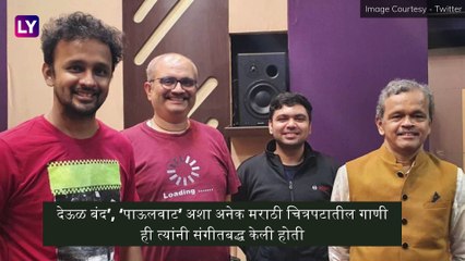 Narendra Bhide, Renowned Musician, Dies: सुप्रसिद्ध संगीतकार नरेंद्र भिडे यांचे निधन