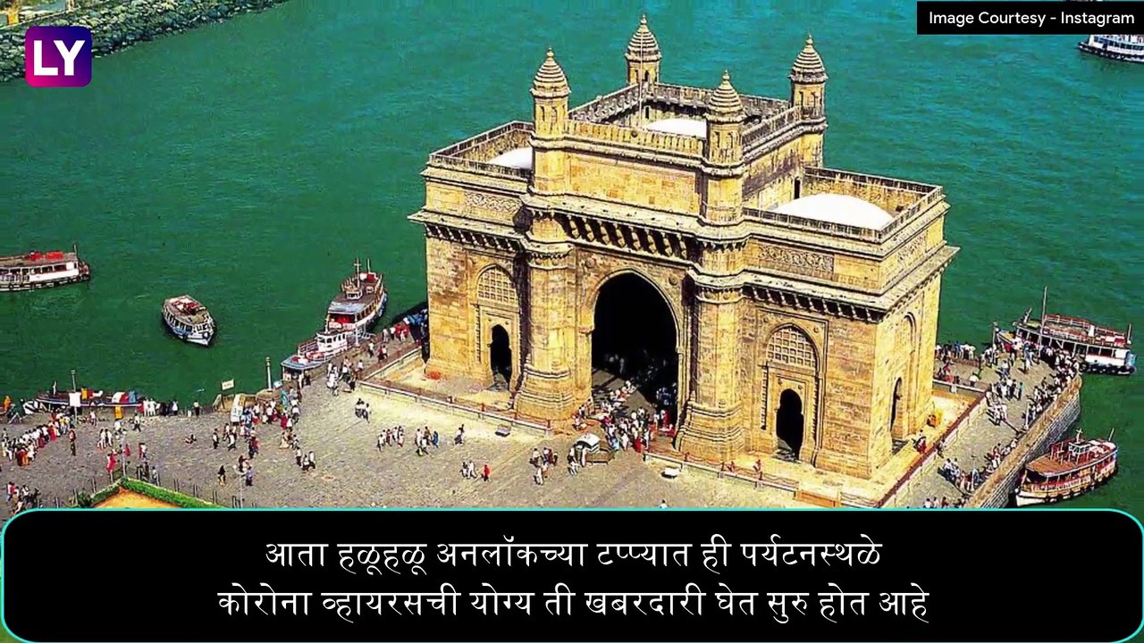 Ajanta Verul Leni Maharashtra: अजिंठा-वेरुळ लेणी उद्यापासून पर्यटकांसाठी होणार खुली