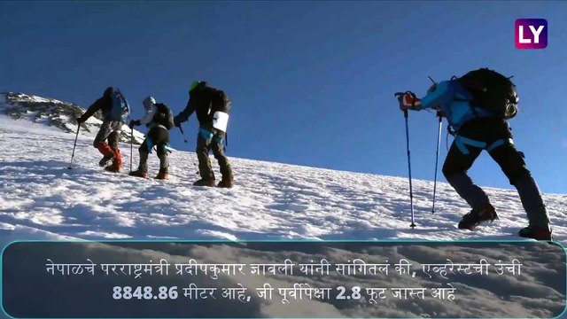 Mount Everest New Height: माउंट एव्हरेस्टची उंची वाढली; नेपाळ-चीनने जाहीर केली नवी उंची
