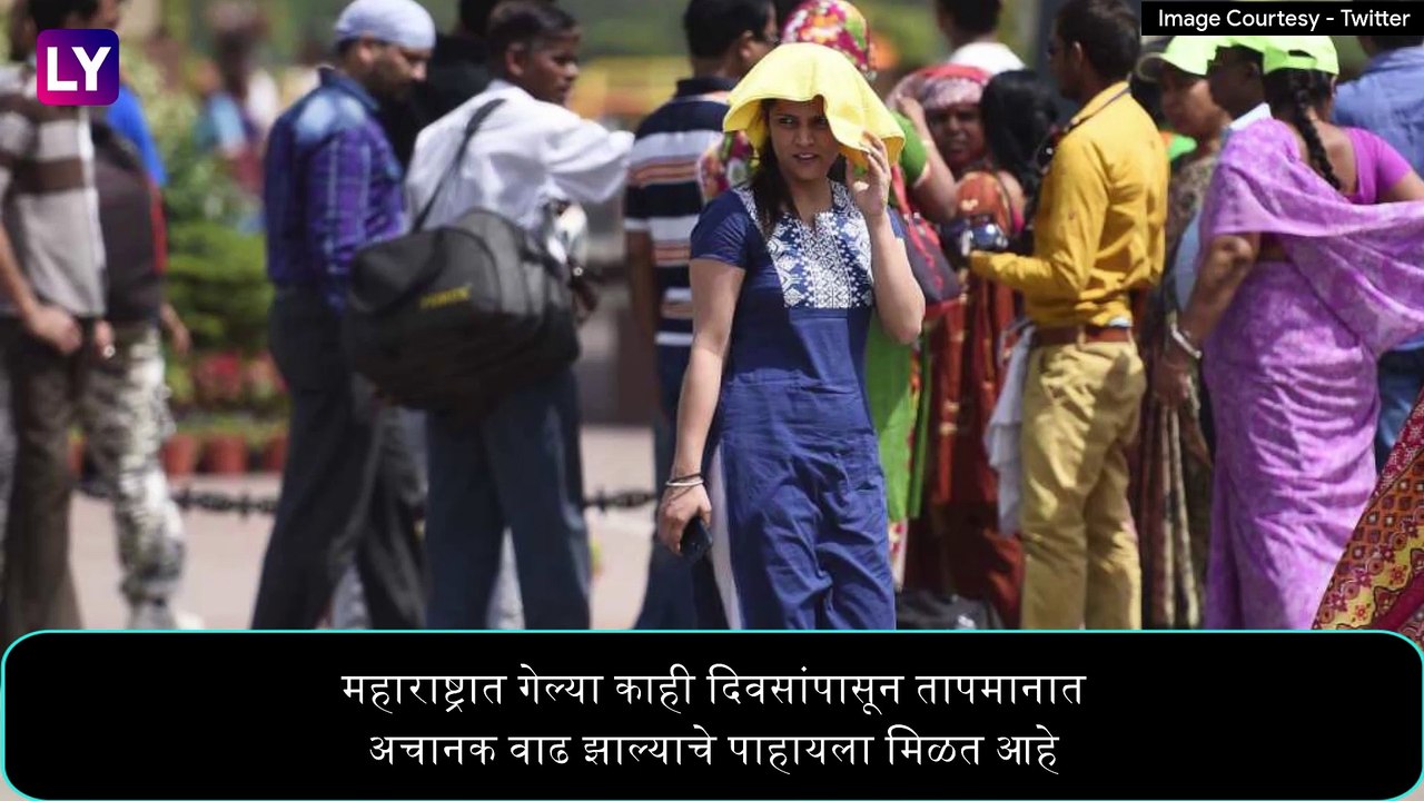 Maharashtra Weather: महाराष्ट्रात अवकाळी पाऊस बरसणार; पुण्यासह ‘या भागांमध्ये पावसाची शक्यता