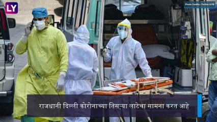 Coronavirus In Maharashtra: Covid-19 रुग्णांच्याबाबतीत महाराष्ट्र सेफ झोनमध्ये; Rajesh Tope